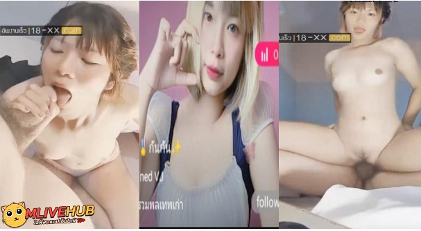 คลิปหลุด Mlive กันกัน IDX-81634642 สาวตัวเล็กน่าเย็ดจัดพี่เทพควยใหญ่ จับใส่ถุงยางแล้วรัวซอยหีเย็ดกันอย่างเสียวซอยรัวๆ สงสัยเสียวไม่พอน้องจับถอดถุงยางแล้วขอขย่มเอง นั่งตอกสดๆน่าแตกในชิบหาย