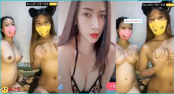 คลิปหลุด Mlive IDX-86078969 สาวอึ๋มขี้เงี่ยนไลฟ์สดชวนเพื่อนสาวมาแก้ผ้าโชว์กลางไลฟ์ 2สาวหุ่นอย่างเด็ดโคตรน่าโดนเย็ดชิบหายเลย