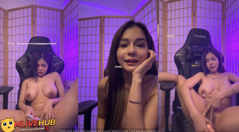 คลิปหลุดMlive น้องเมจิก สาวตัวเล็กนมโตไลฟ์สดถอดหมด นมใหญ่จัดหีน่าเย็ดเย็ดเอาดิลโด้แทงหียับๆจนน้ำแตก