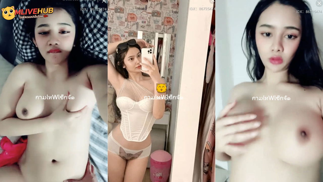 คลิปหลุดMlive  น้องเบลล่าโชว์เสียวเย็ดเล่นท่ากับผัวกลางไลฟ์สด IDX-86725474 โดนจับกดกระแทกหีเย็ดท่าหมาแบบสุดควย จนน้องเบลล่าสาวสวยร้องซี๊ดเจ็บหี แล้วหลั่งน้ำเงี่ยนออกรู