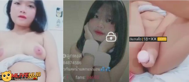 คลิปหลุด mlive ลูกหงส์ IDX 84874586 สาววัยรุ่นหุ่นอวบ ไลฟ์สดใช้ดิลโด้แหย่หีโชว์คนดู แหย่ไปเสียวไปร้องครางอย่างลั่น เห็นแล้วเงี่ยนเลย