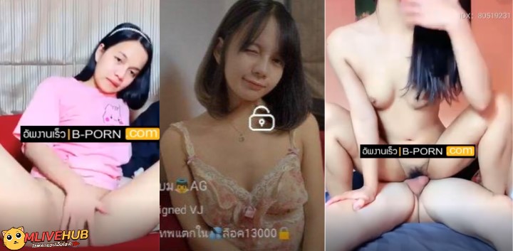 คลิปหลุด mlive แบมแบม จัดเทพแตกใน IDX 80519231 สาวสวยหุ่นดี ไลฟ์สด อมควยพี่เทพจนเงี่ยน ต่อด้วยโดนพี่เทพจับกระแทกคืน เงี่ยนจัดๆน้ำแตกคารู