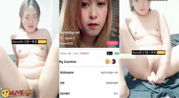 คลิปหลุด Mlive แก๊งลินดา IDX-60664699 สาวตัวเล็กเซ็กจัด ผิวขาวหีเนียนไร้ขน มานั่งแหวกหีใช้ดิลโด้ยัดรูแล้วครางเด็ด จับซอยเข้าออกเย็ดหีตัวเองจนเสร็จน้ำแตกฟินๆ
