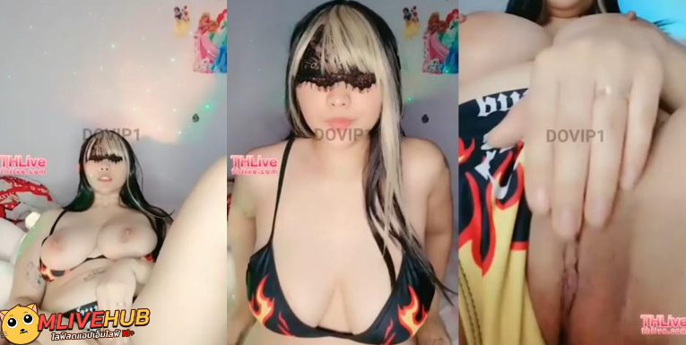 คลิปหลุดMlive สาวไทยขี้เงี่ยน นมใหญ่อวบๆไลฟ์โชว์ติ้วหีเสียวๆนั่งดูควยปลอมยั่วคนดูเหมือนนั่งดูดควยจริง