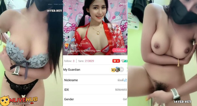 คลิปหลุดMlive IDX-50564693 น้องมี่ ไลฟ์สดห้องน้ำปั้มค่อยๆถอดทีละชิ้น แล้วเกี่ยวเบ็ดยั่วเย็ดจนน้ำพุ่งจนเสร็จ