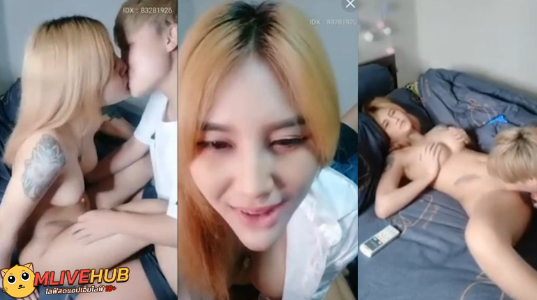คลิปหลุดMlive IDX-83281926 ห้องไลฟ์คู่เลสเบี้ยนทอมดี้ นั่งดูปากจับนมล้วงหีฟินๆ นอนแหกหีให้ล้วงจ้วงไม่ยั้งเสียวจนเสร็จ
