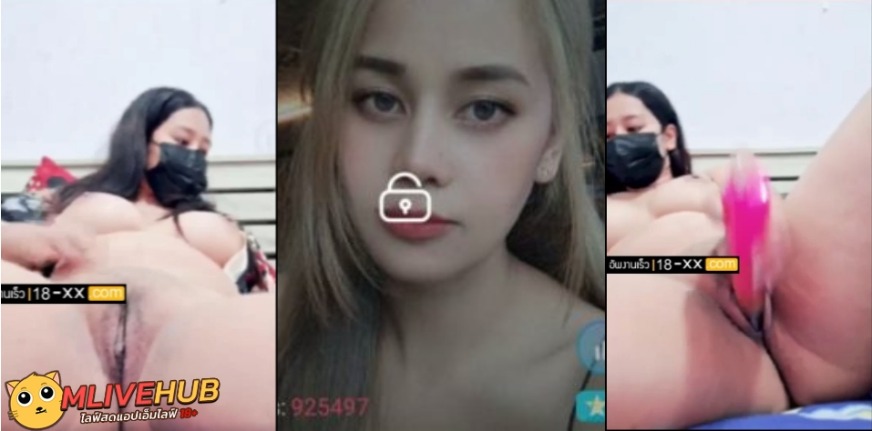 คลิปหลุด Mlive nira IDX 69432465 ไลฟ์สดผ่านแอพออนไลน์ โชว์นมโชว์หี เอาของเล่นแหย่หีตัวเองโชว์ หีขาวๆอวบๆน่าเลียที่สุด