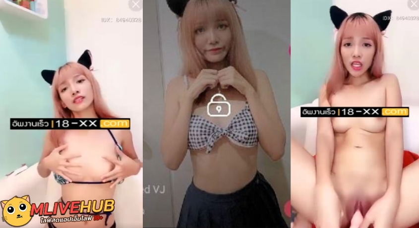 คลิปหลุด Mlive  IDX 84940328 สาวสวยไลฟ์โชว์ ความขาวความเนียน นมสวยสุดๆ มาเล่น เสียวเอาดีลโด้แหย่หีกำนมโชว์ เงี่ยนสุดๆไปเลย