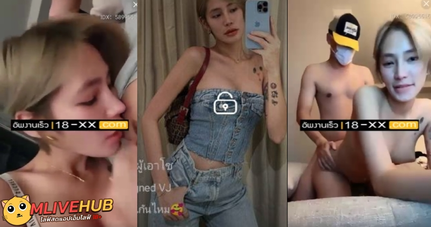 คลิปหลุด Mlive IDX 58995515  สาวสวยไลฟ์โชว์มาห้องผู้ชาย มาถึงก็อมควยโชว์เลยโครตเสียว จากนั้นผู้ก็เลียหีให้ แล้วก็เย็ดกันโครตมัน ได้ใจสุดๆ