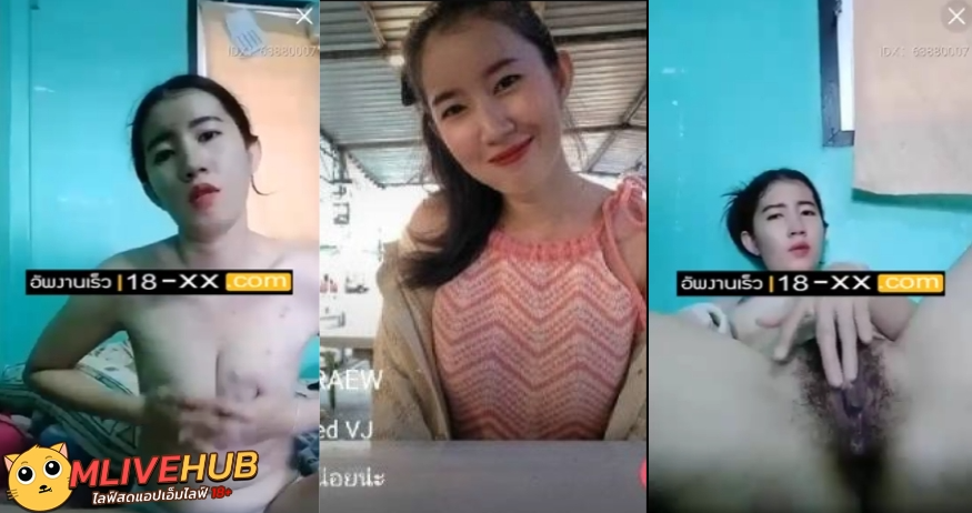 คลิปหลุด Mlive praew IDX 63880007 สาวสวยไลฟ์โชว์แอพ โครตขาวโครตสวยนมนี้ขาวสวยเกินห้ามใจจริงๆ มาแหย่หีโชว์ทำเอาควยแข็งโป๊กไปเลย