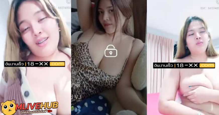 คลิปหลุด Mlive IDX 66574832 สวยสวยไลฟ์โชว์ผ่านแอพ นมโครตใหญ่โครตขาวโครตเอ็กเธอมาโชว์นมโชว์หีอันน่าเย็ดให้เราได้ดูกัน