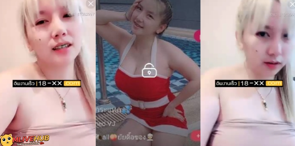 คลิปหลุด Mlive IDX 81362997 สาวสวยผมทองผิวขาวนมโต มาโชว์เล่นเสียวให้เพื่อนๆดู นมใหญ่น่าเย็ดสุดๆ หีนี้ดูไม่เบื่อเลยจริงๆ เห็นแล้ว อยากเลียสุดๆไปเลย