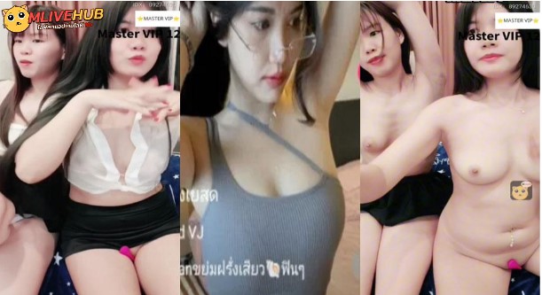คลิปหลุดMlive Noina IDX-89274630 สาวผิวขาวขี้เงี่ยน ชวนเพื่อนสาวน่ารักมาไลฟ์สดเปิดนมโชว์หี คุยเล่นเรื่องเสียวจับไข่สั่นยัดรูแล้วครางอย่างฟิน