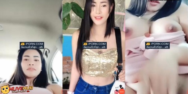 คลิปหลุดMlive IDX-67709648 น้องวีนัส ลานจอดรถห้าง สาวสวยนมใหญ่ทรงซ้อไลฟ์สดแอบเล่นในลานจอดรถห้าง เปิดเสื้อโชว์ถอดกางเกงในโชว์ติ้วหีเกี่ยวเบ็ดช่วยตัวเองยั่วเย็ดครางเสียวยั่วๆจัดจนเสร็จน้ำหีแฉะ
