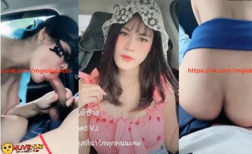 คลิปหลุดMlive IDX-69192128 น้องดาด้า จัดหนักกับเทพในรถ ไลฟ์สดโชว์นมสองเต้าใหญ่ๆก่อนจับเทพโม๊คควยใส่ถุงแล้วขึ้นขย่มเดรถโยก นั่งแหกขาเกี่ยวเย็ดยั่วเย็ดเทพเงี่ยนๆจับโม๊คควยอีกรอบเสียวไม่ไหวน้ำแตกคาปาก