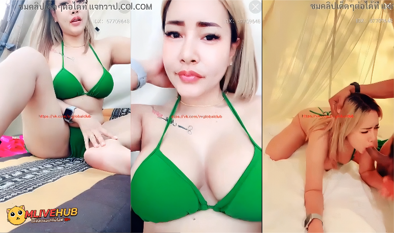คลิปหลุด Mlive น้องวีนัสสาวสวยนมใหญ่ เย็ดกับแฟนหนุ่มควยใหญ่ยาวในห้องลับโชว์หีคาชุดบิกินี่สีเขียว แล้วจับแหวกขยำนมก่อนลงลิ้นเลียหียับร้องครางเสียงหลง แตกใส่ปากจนน้ำเยิ้มทะลัก