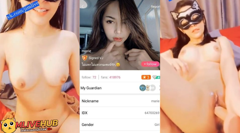 คลิปหลุดMlive IDX-64700269 น้องริษา ไลฟ์สดเสียวๆสวยระดับพริตตี้เสียงอ้อนควยน่าเย็ดจัด นมใหญ่หีเนียนเอาควยปลอมยัดหีเสียวๆ