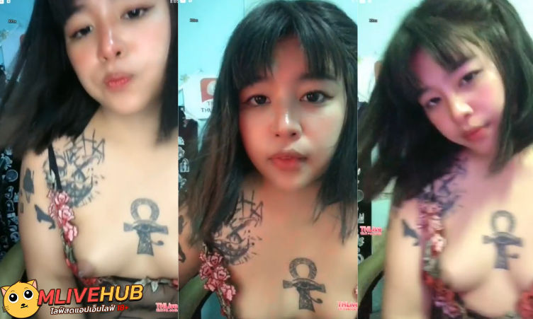 คลิปหลุด THLive วัยรุ่น ไลฟ์เปิดเต้า คุยเสียว หุ่นเอส เอสน่ายวบ อวบน่าเย็ด รอยสักสวยๆ รุ่นนี้เจอควยรับรองว่าสู้ไม่ถอย