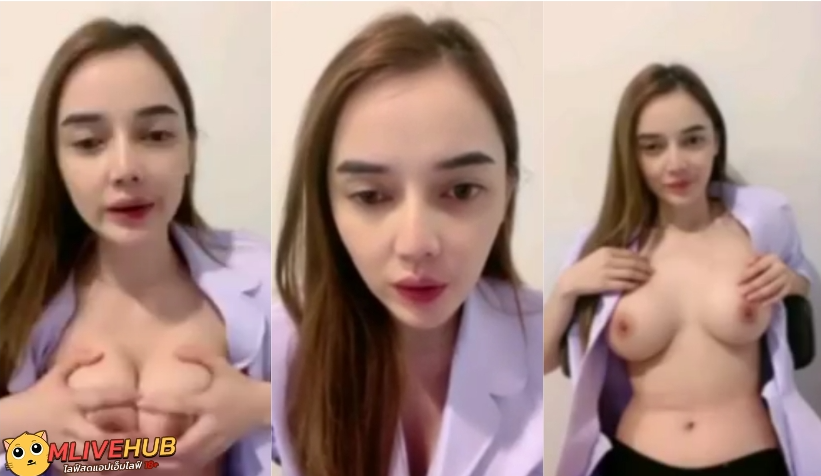 คลิปหลุด Mlive พยาบาลวิชาชีพสาวสวยโชว์เต้านมใหญ่ๆเนียนๆหน้าตาน่ารักทรงนมโครตเด็ดน่าเย็ดมากๆ อยากเย็ดเลยสักครั้ง