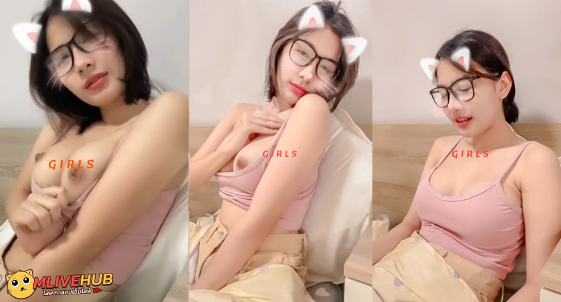 คลิปหลุด Mlive ดูไปชักไปได้เลยน้องคนนี้ สาวแว่นผมสั้น ผัวขาวอมชมพูนมสวยเต็มไม้เต็มมือ นั้งขย่ำนมโยกพริ้ว ตาพริ้มน่าเย็ดสดๆ น่ารักสดใสมาก
