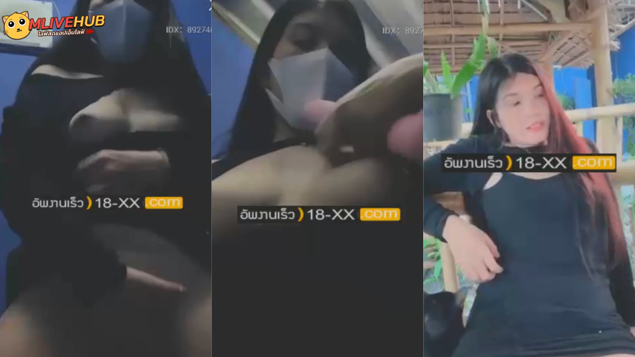 หลุดMLive18+ล่าสุด น้อยหน่า IDX 89274630 น้องคนสวยมาแอบนัดดีลโด้เล่นที่ร้านอาหาร แล้วไลฟ์สดโชว์ให้พี่เทพดู โครตเสียวโครตลุ้น ต้องมีคนเห็นบ้างแหละแบบนี้