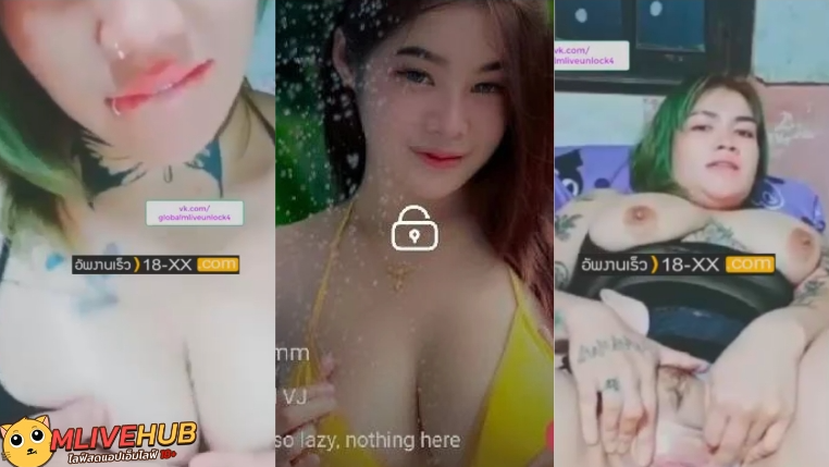 หลุดMLive18+ล่าสุด IDX 92042086 เจ้ดาวสาวอวบสักลาย มาไลฟ์สดคุยกับพี่เทพพร้อมโชว์นมโชว์หี เอานิ้วแหย่หีติ้วหีโชว์ให้พี่เทพได้ชักว่าวกัน