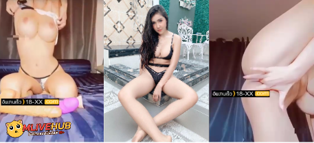 คลิปหลุดห้องลับMlive  น้องตั้งโอ๋ วันนี้มาไลฟ์โชว์ให้พี่เทพดูมาถึงก็ถอดบราโชว์นมใหญ่ๆขาวๆของน้องเลย พร้อมจับเอาดีลโด้มาอมโชว์พี่เทพ โครตเสียวเลย