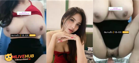 คลิปหลุด mlive  IDX 85797128 ขนมผิง สาวสวยบลาแดง มาไลฟ์โชว์นมใหญ่ๆเบิ้มๆของน้อง ขย้ำนมโชว์แบบเสียวได้ใจมาก