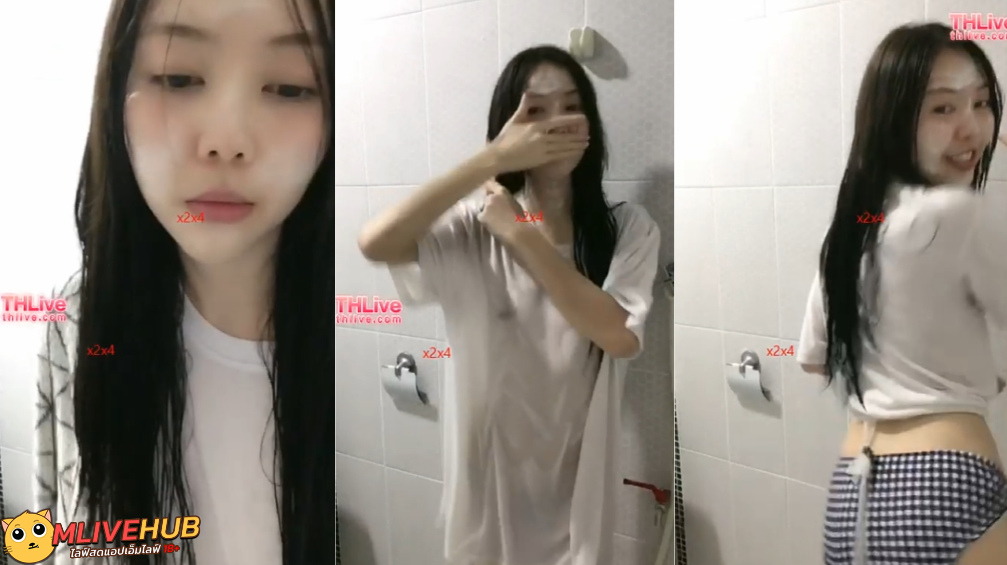 หลุด ไลฟ์สด THLive สาววัยรุ่น ไลฟ์สดตอนอาบน้ำ ใส่เสื้อสีขาว พอโดนน้ำเท่านั้นแหละ เห็นหัวนมเบิ้มๆเลย คุยเสียวหน้ากล้อง ทำเอายูสควยแข็งไปทั้งห้อง