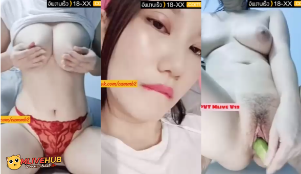 หลุด18+ล่าสุด mlive IDX 91552325  สาวสวยกางเกงในสีแดง ไลฟ์สดโชว์เสียวให้พี่เทพ เอาแตงกวาแหย่หีโชว์เองให้พี่ดู