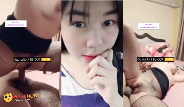 หลุด18+ล่าสุด mlive IDX 62475307 น้องกระถิน สาวสวยหุ่นดีสุดเอ็ก นัดพี่เทพมาเย็ดโชว์ผ่านไลฟ์สด เล่นท่า69กับพี่เทพก่อนเลย