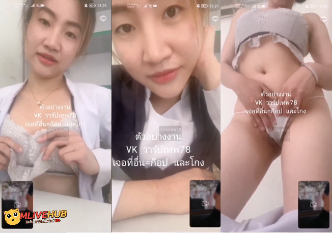 คลิปหลุดงานคอลเสียว VIP กับพยาบาลสาวเข้าเวนดึก เปิปกล้องที่วอร์ดคนไข้ เปิดนมโชว์หร จัดฟันน่ารักมาก