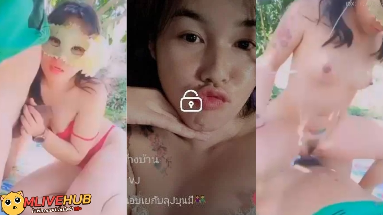 คลิปหลุดไทย Mlive IDX 62475307 น้องกระถิ่นชวนเทพมาเย็ดนอกสถานที่มาแอบเย็ดกันอยู่ริมบ่อปลาบ้านใครไม่รู้ ถือว่าใจถึงอยู่