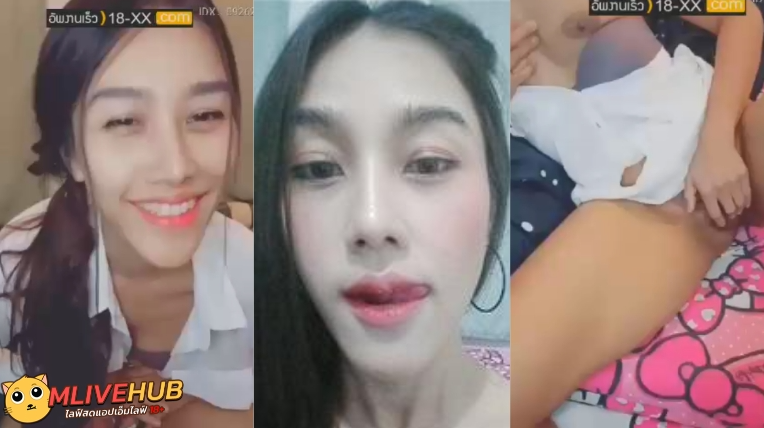 หลุดงาน Mlive IDX 59262727 น้องขยม สาวหน้าคมสุดเอ็กมาไลฟ์สดคุยกับพี่เทพ แล้วสักพักเริ่มถอดเสื้อติ้วหีโชว์พี่เทพจนน้ำไหลเยิ้ม
