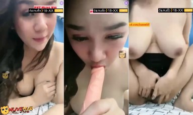 คลิปหลุด Mlive IDX 85797128 สาวสวยหุ่นสุดบึ้มมาไลฟ์สดยั่วเย็ดคนดู หยิบควยปลอมมาโชว์ลีลาโม็คสุดเสียว ก่อนจะแก้ผ้าโชว์หุ่นสุดเด็ด นมแท้อย่างใหญ่นั่งขย่มควยปลอมร้องครางอย่างเด็ด