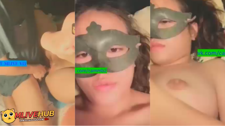 คลิปหลุด 18+ Mlive IDX 82084459 น้องฮาย สุดสวยนมโต vk มาไลฟ์สดคุยกับพี่เทพใส่หน้ากาก xxx ถอดเสื้อโชว์นม ยั่วเย็ดพี่เทพสุดๆ