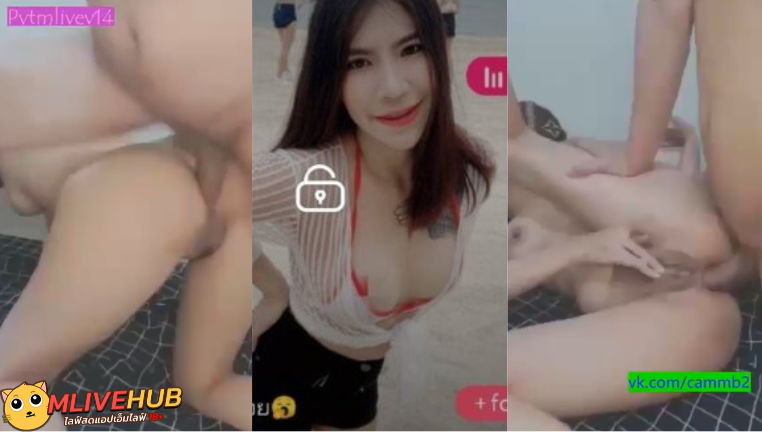 คลิปหลุด 18+ Mlive IDX 92048493 น้องมิ้ง วันนีัมาไลฟ์สด เย็ดกับคู่เทพคนดีคนเดิม เปิดมาก็ เจอจับเย็ดตูดท่าหมาเลย โดนเย็ดจนควยมิดด้ามเลย