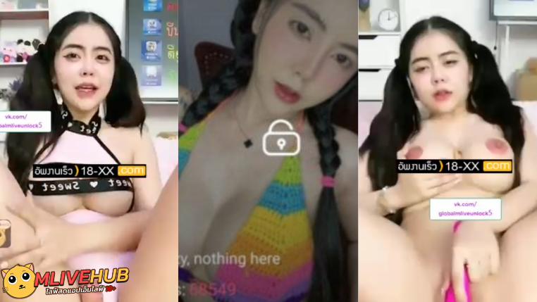 คลิปหลุดXXX Mlive IDX 90733530 Darin สาวสวยสุดเอ็ก มากับหุ่นแน่นๆนมใหญ่ๆน่าเย็ดอย่าบอกใครเลยละ วันนี้น้องก็มาโชว์ดีลโด้แหย่หีตัวเองให้พี่เทพได้ดูกันอีกเช่นเคย