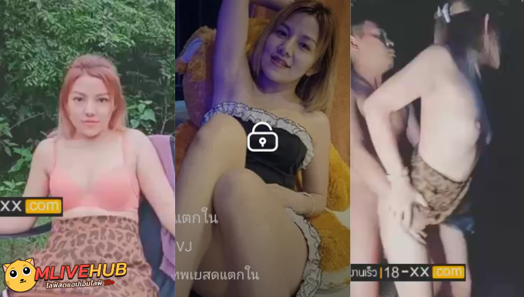 คลิปหลุด 18+ Mlive IDX 84348660 น้องเบนซ์ วันนี้มาไลฟ์สด นอกสถานที่ มาในป่าหลังบ้าน เรียกพี่เทพมาดวย มาเย็ดกันนอกสถานที่ สุดจัดไปเลย