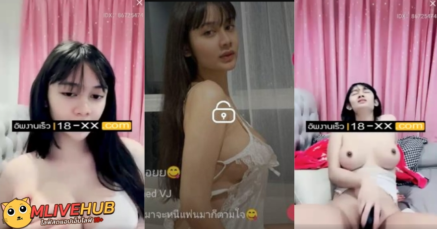 คลิปหลุด Mlive IDX 86725474 สาวสวยไลฟ์โชว์ในแอพ18+ โครตสวยโครตขาวนมโครตใหญ่ มาเล่นเสียวเอาควยปลอมแหย่หีโชว์ให้พี่ๆได้ดูกัน