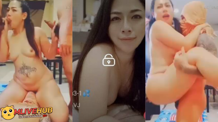 คลิปดูหีหลุด Mlive18+ IDX 51858094 เจ้หลิงหลิง สวิง3คน วันนี้เจ้แกไลฟ์สดพร้อมชวนเทพมา3คน มารุมเย็ดเจ้แก เจ้แกก็จัดให้อย่างหนักทั้งอมทั้งเย็ดเลย