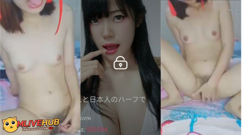 คลิปหลุดXXX Mlive IDX 82373720 น้องโพนี่มากับชุดสีดำสุดเร้าร้อน มาไลฟ์สดโชว์หีโชว์นมให้พี่เทพทั้งหลายดู