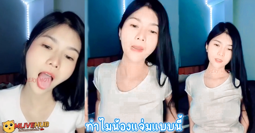 คลิปโคตรเด็ดหลุด Mlive เธอเป็นใคร ทำไมแจ่มขนาดนี้ สาวเต้าอึ๋มหน้าหมวย ตัดสินใจไลฟ์สดห้องเชือด โชว์สยิวเปิดนมใหญ่ๆ น่าดูดมาก